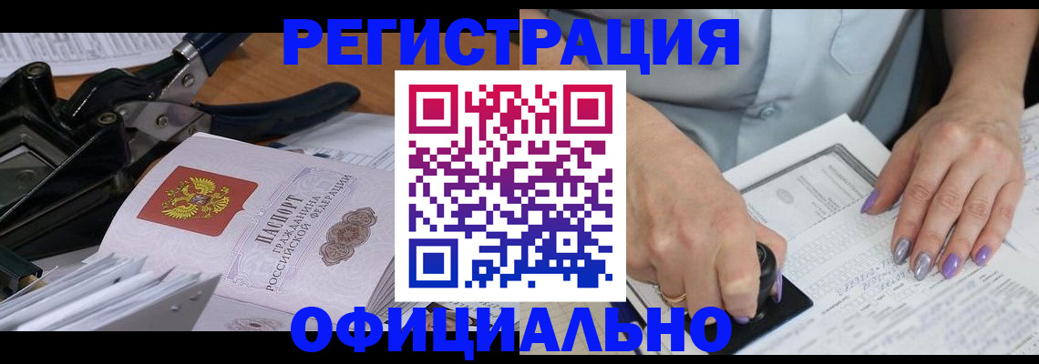 временная регистрация недорого в Верхней Пышме