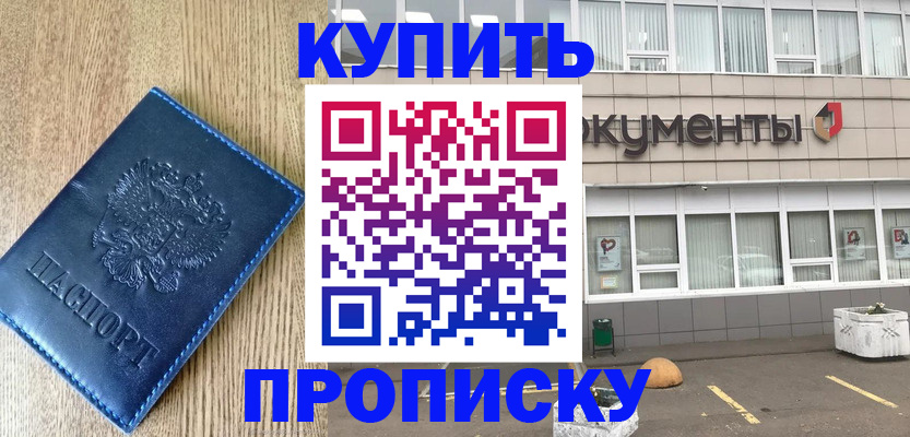 временная регистрация поиск в Верхней Пышме