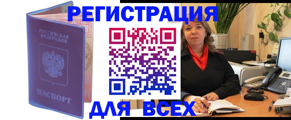 прописка регистрация в Верхней Пышме