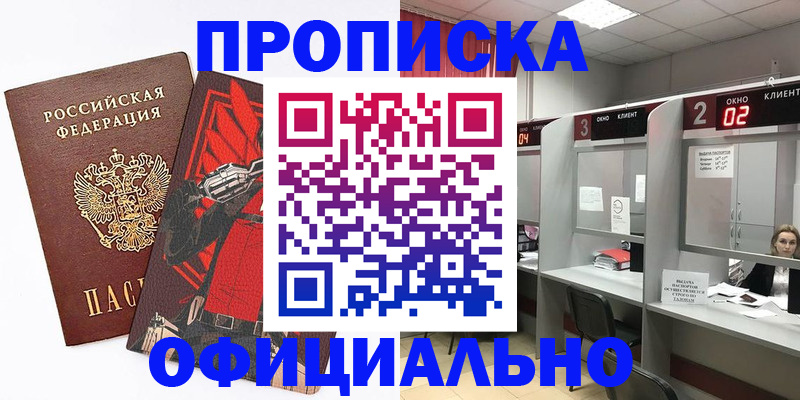 временная регистрация госуслуги в Верхней Пышме