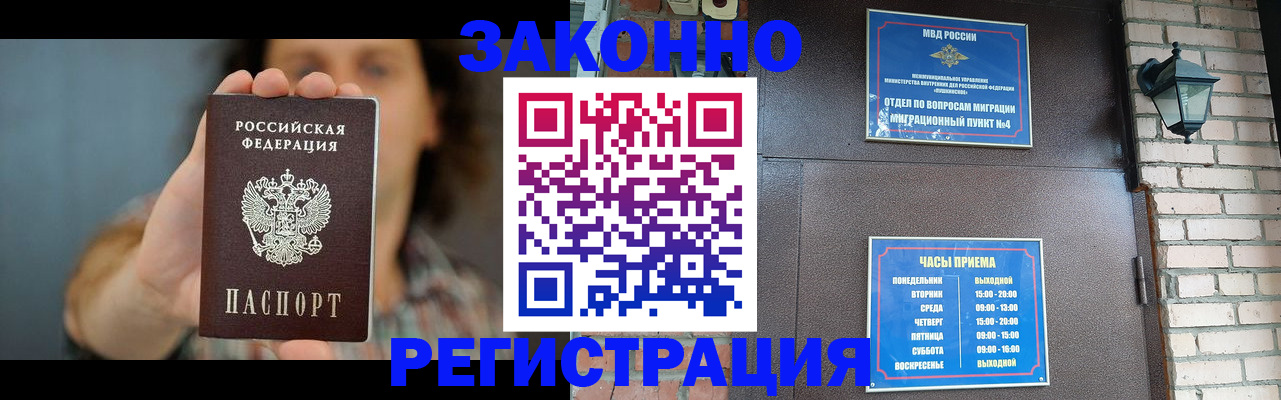 временная регистрация в Верхней Пышме