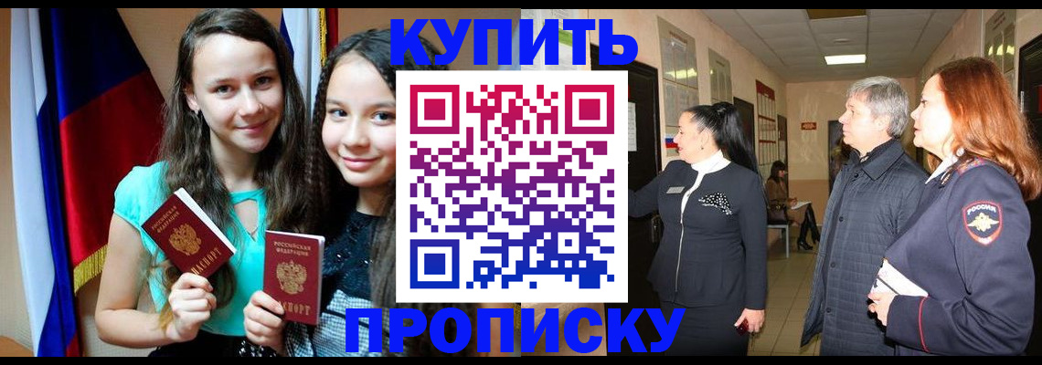 прописка штамп в Верхней Пышме